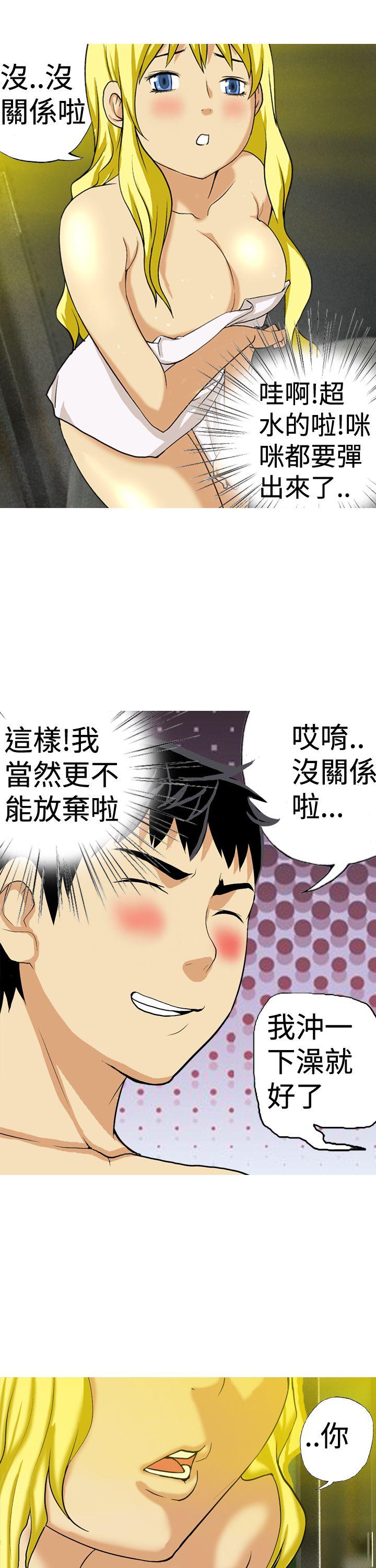 目标就是妳内裤 第23話 第5页