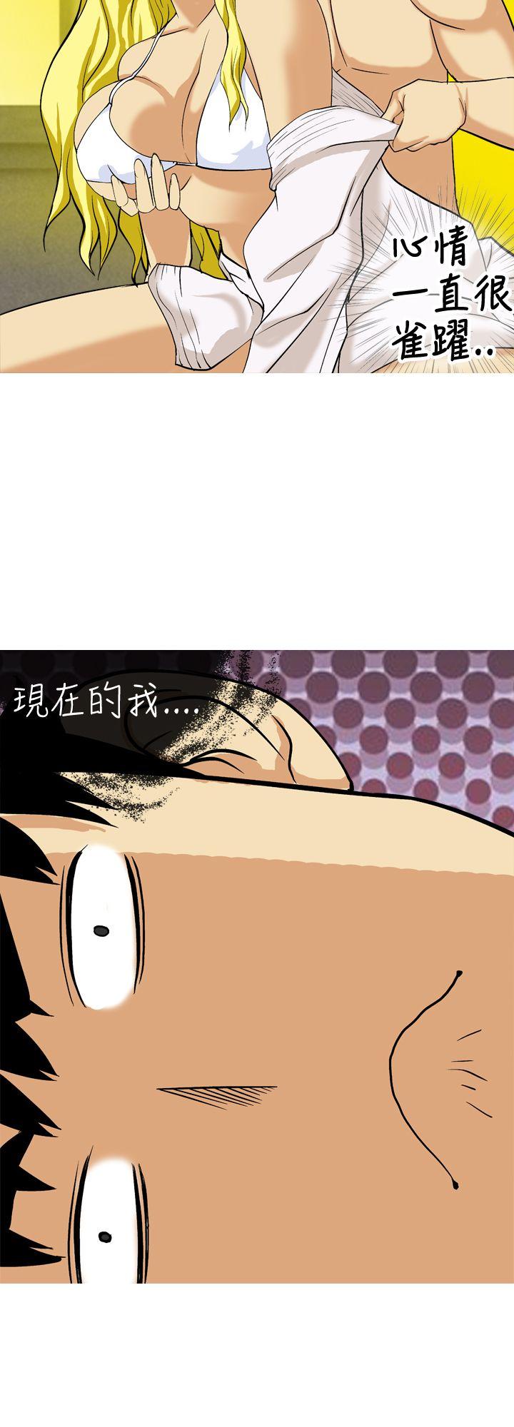 目标就是妳内裤 第23話 第10页