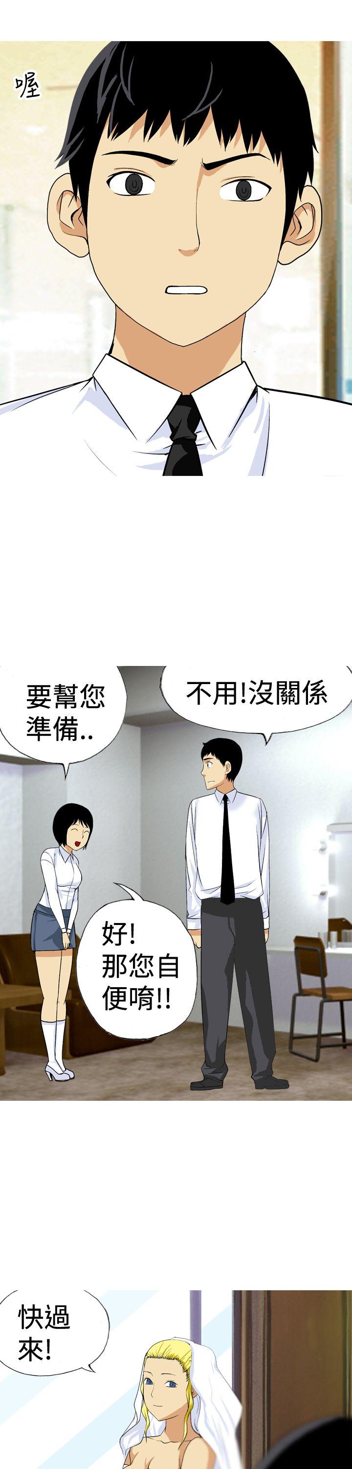 目标就是妳内裤 最終話 第7页