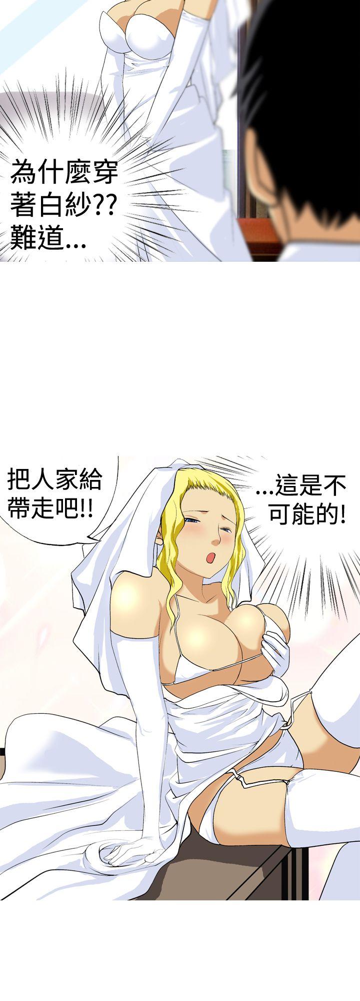 目标就是妳内裤 最終話 第8页
