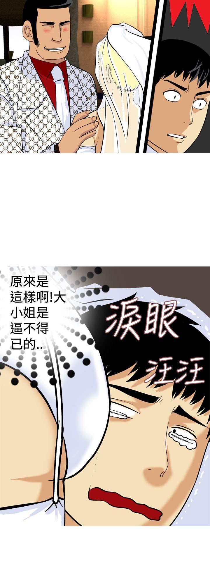 目标就是妳内裤 最終話 第12页