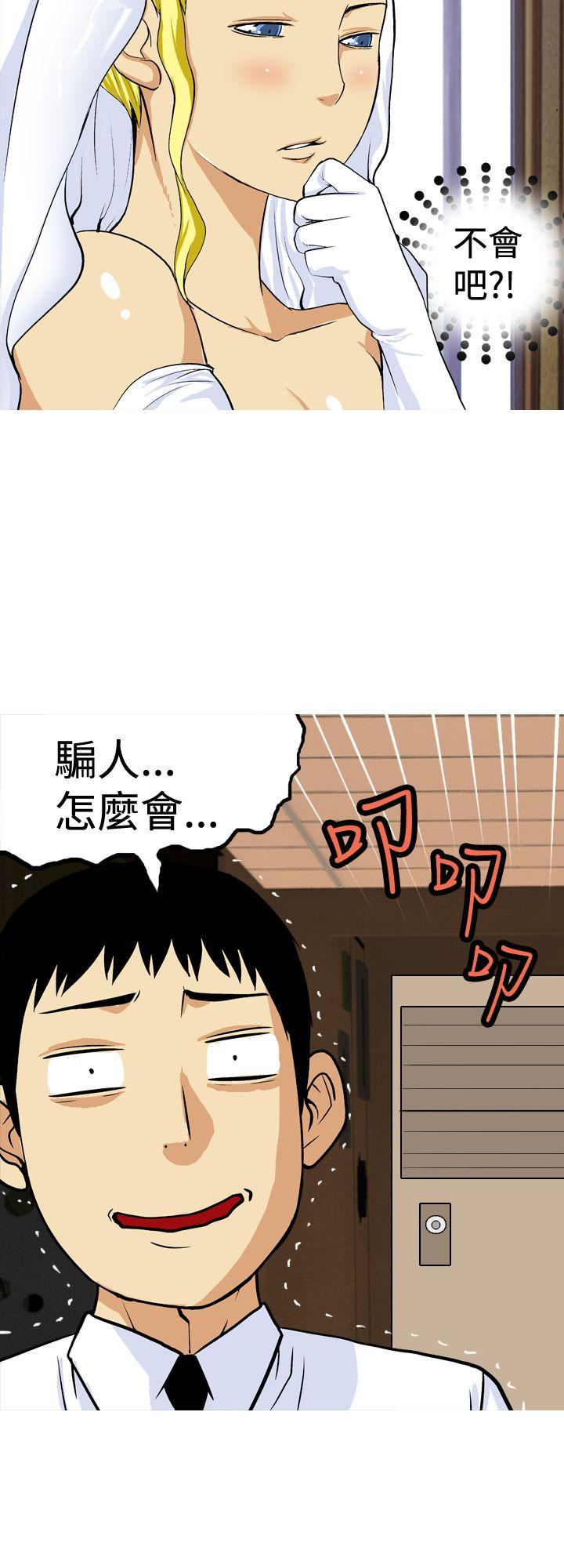 目标就是妳内裤 最終話 第10页