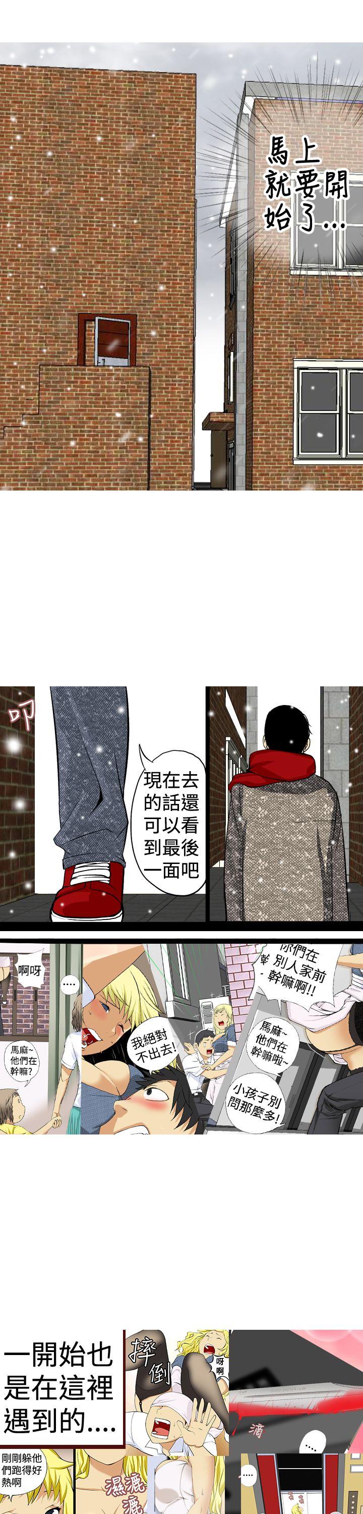 目标就是妳内裤 最終話 第15页