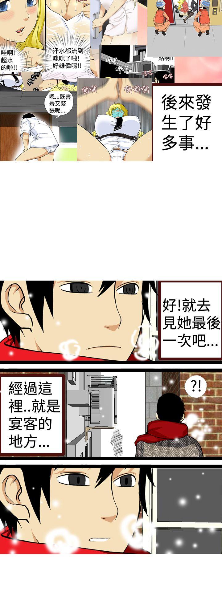 目标就是妳内裤 最終話 第16页