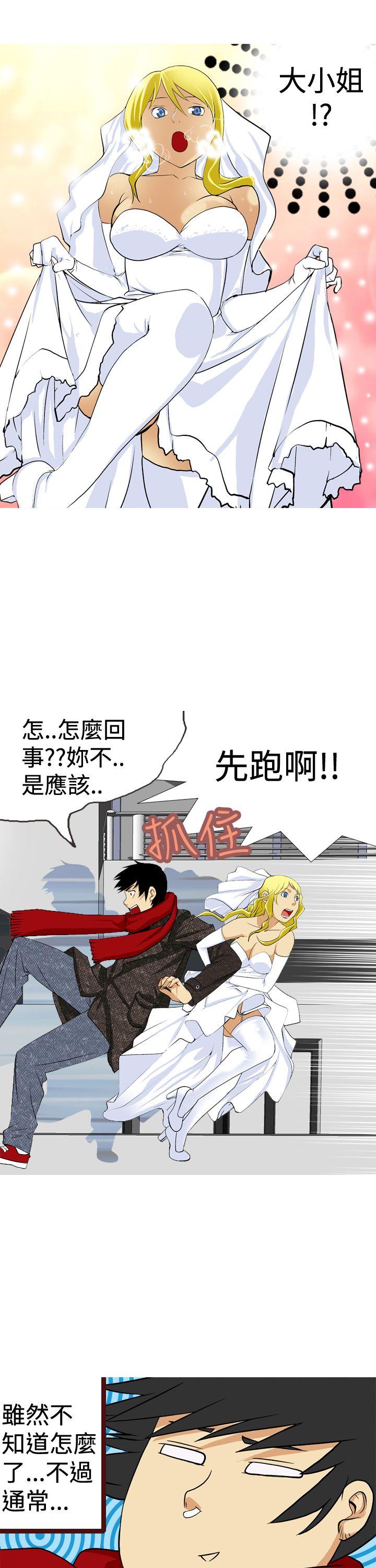 目标就是妳内裤 最終話 第17页