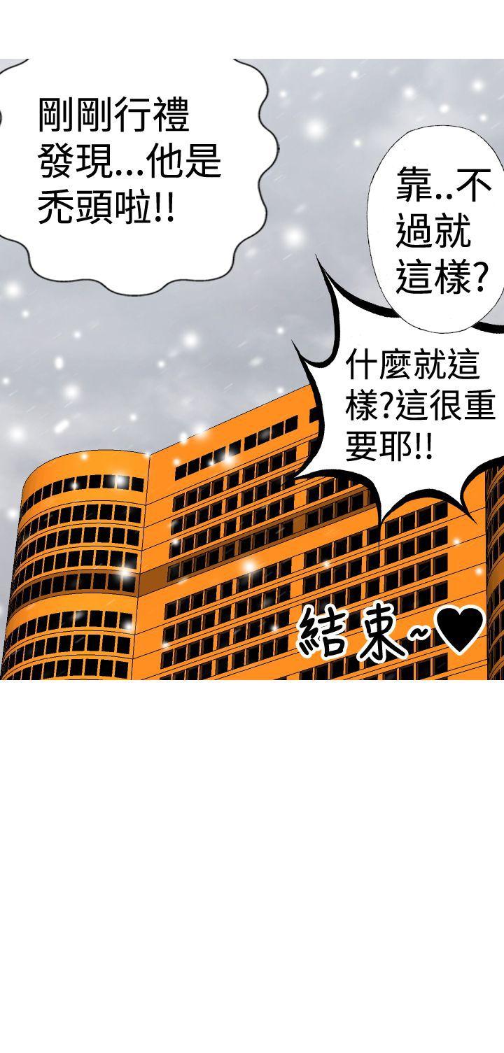 目标就是妳内裤 最終話 第19页