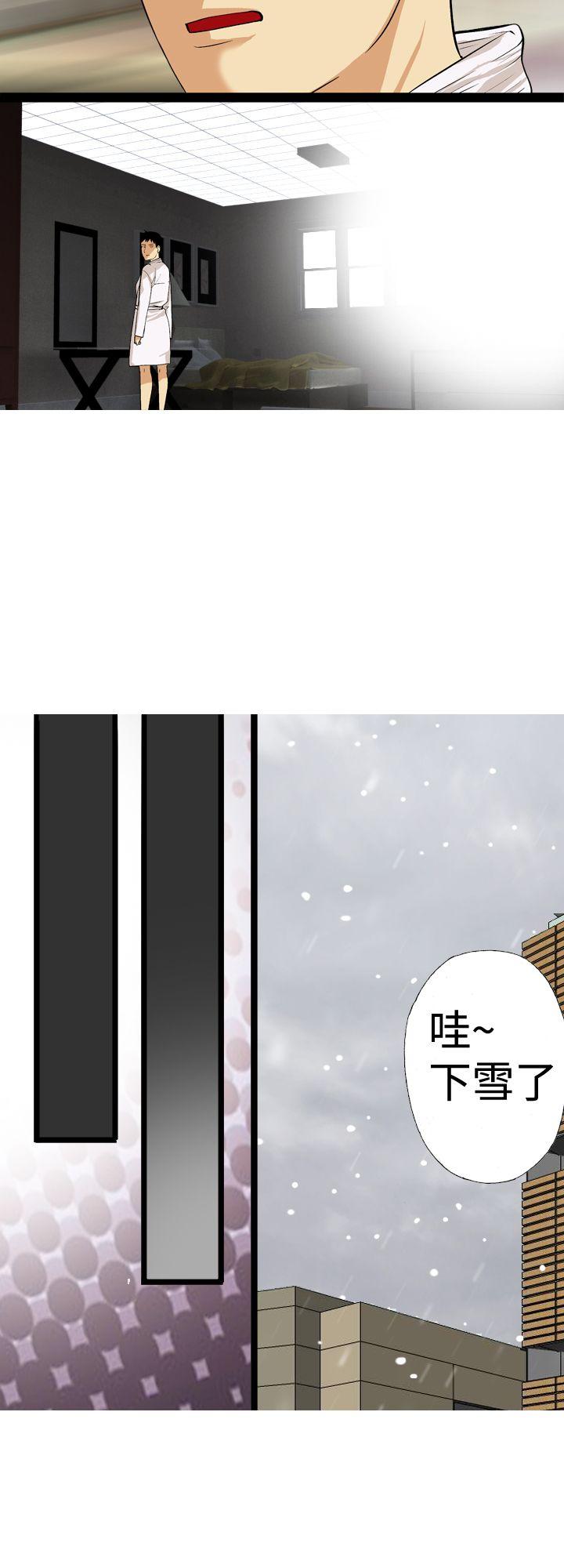目标就是妳内裤 最終話 第2页