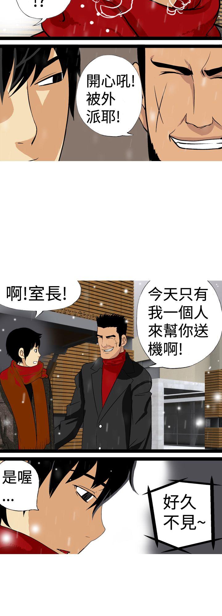 目标就是妳内裤 最終話 第4页