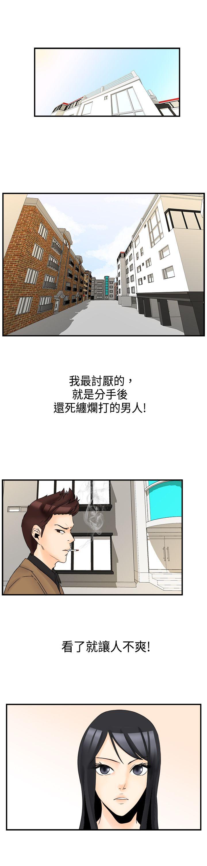 男人驯兽师 最終話 第1页