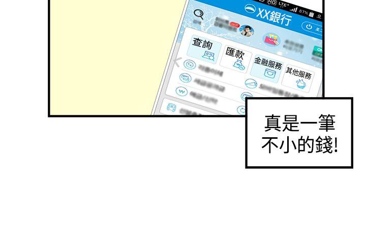 男人驯兽师 最終話 第8页