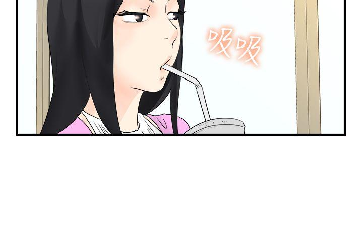 男人驯兽师 最終話 第13页