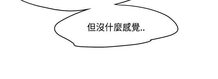 男人驯兽师 第10話 第4页