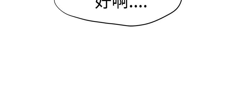 男人驯兽师 第15話 第14页