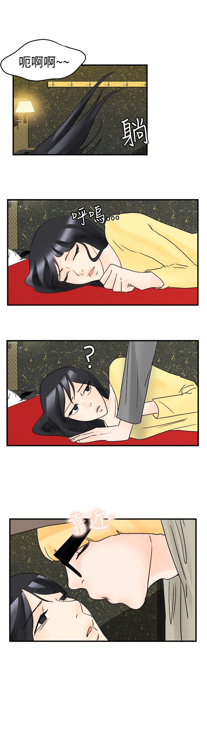 男人驯兽师 第16話 第7页