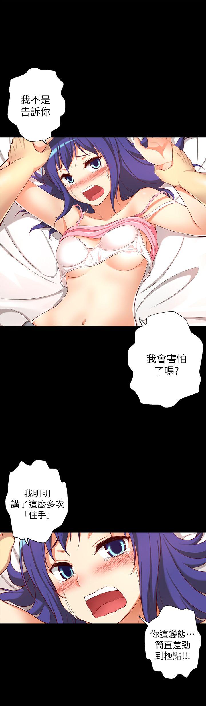 高中生小女友 第9話 第23页
