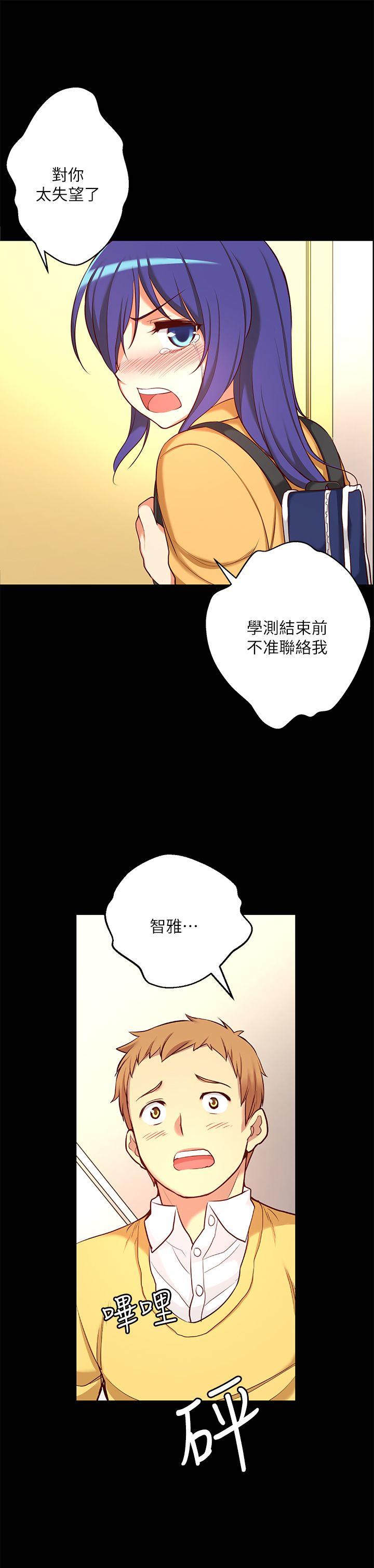 高中生小女友 第9話 第26页
