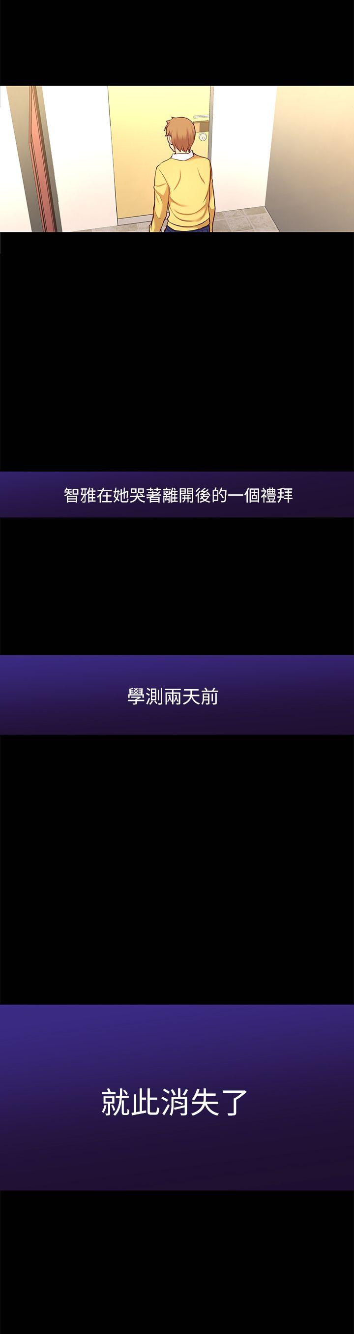 高中生小女友 第9話 第27页