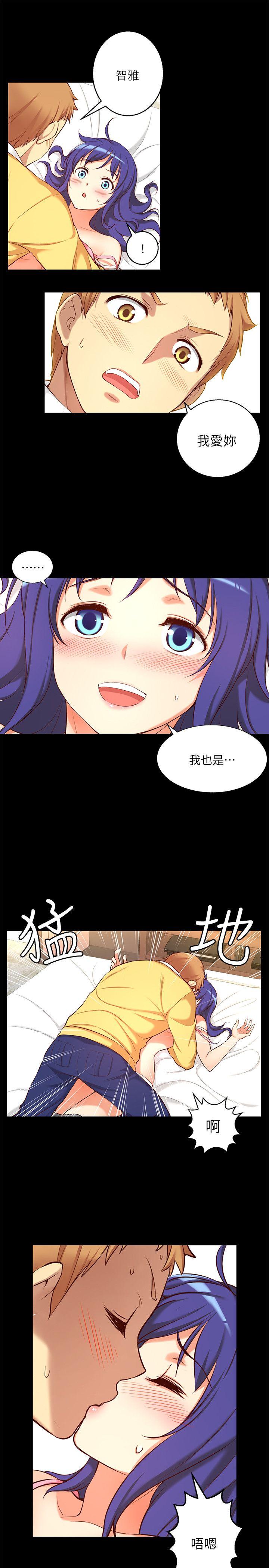 高中生小女友 第9話 第3页