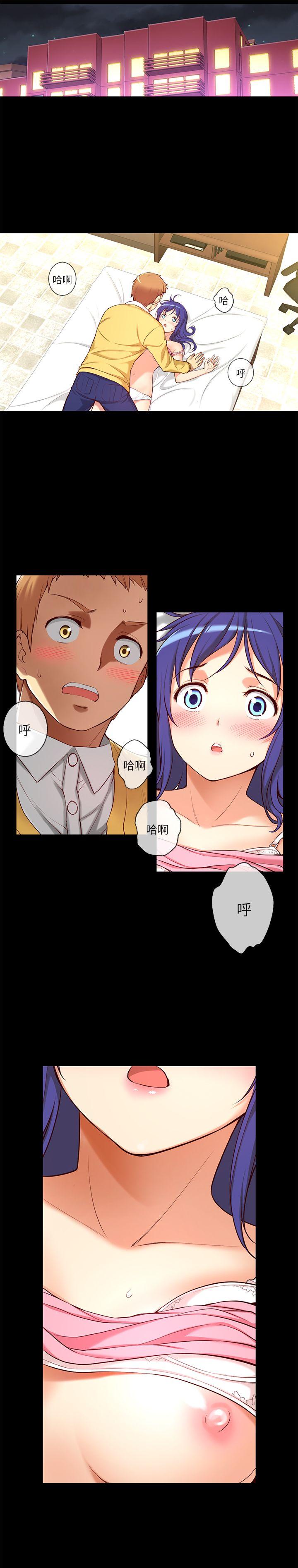 高中生小女友 第9話 第2页
