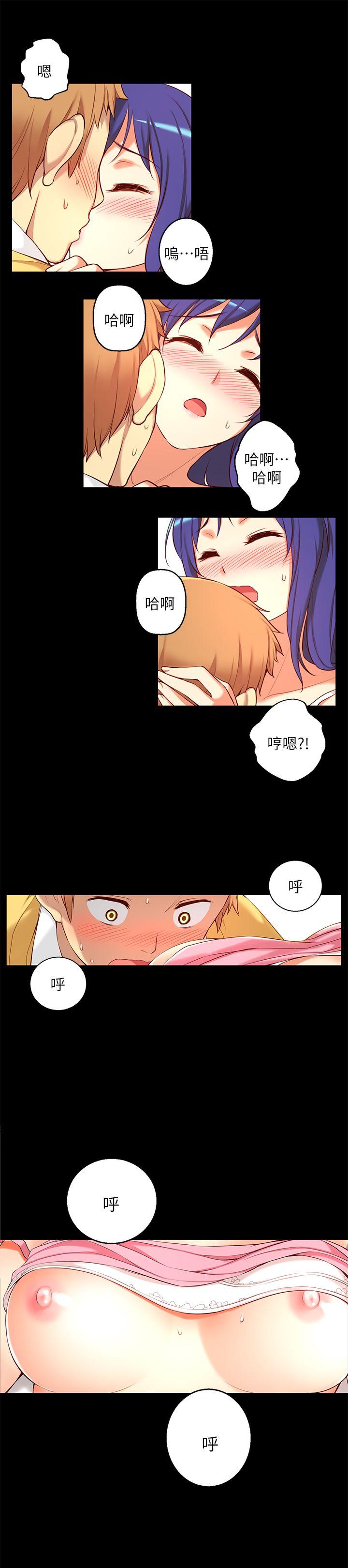 高中生小女友 第9話 第5页