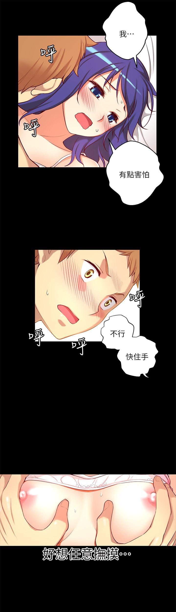 高中生小女友 第9話 第11页
