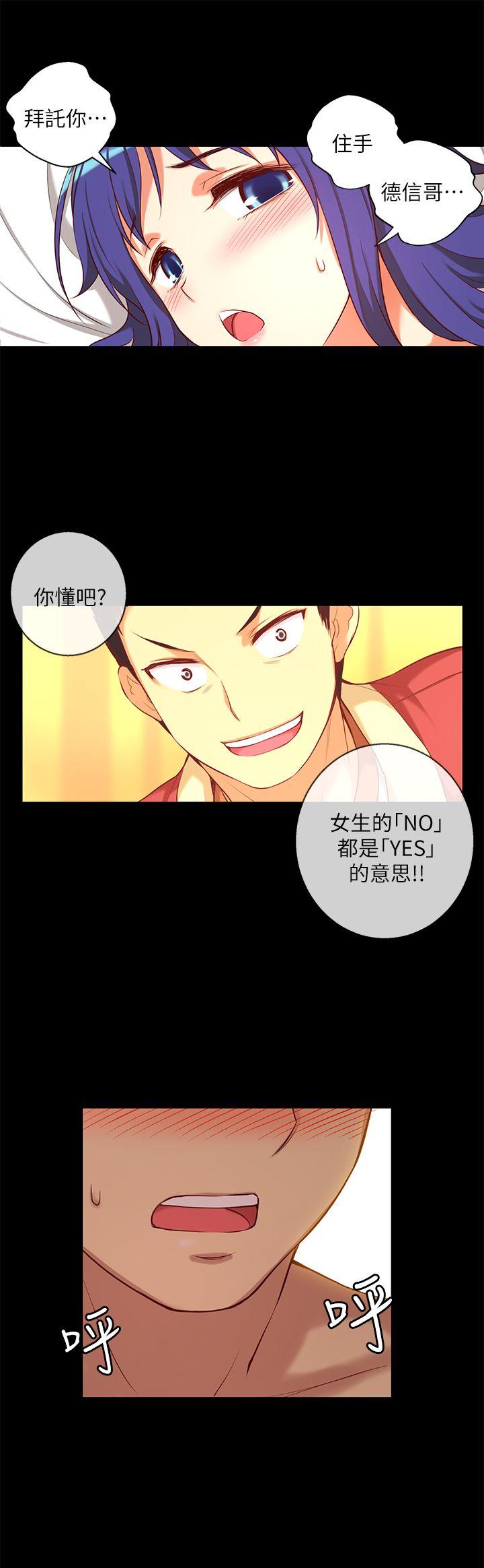 高中生小女友 第9話 第15页