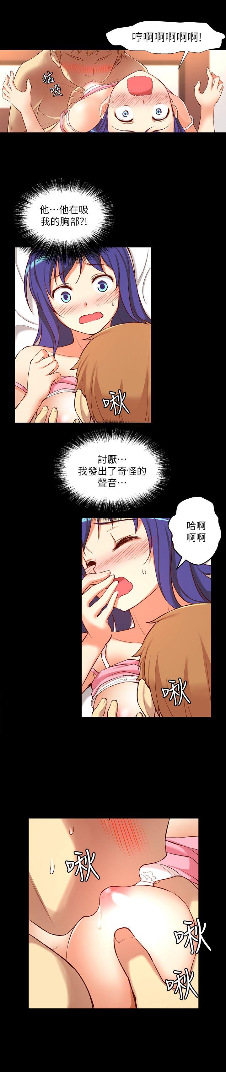 高中生小女友 第9話 第13页