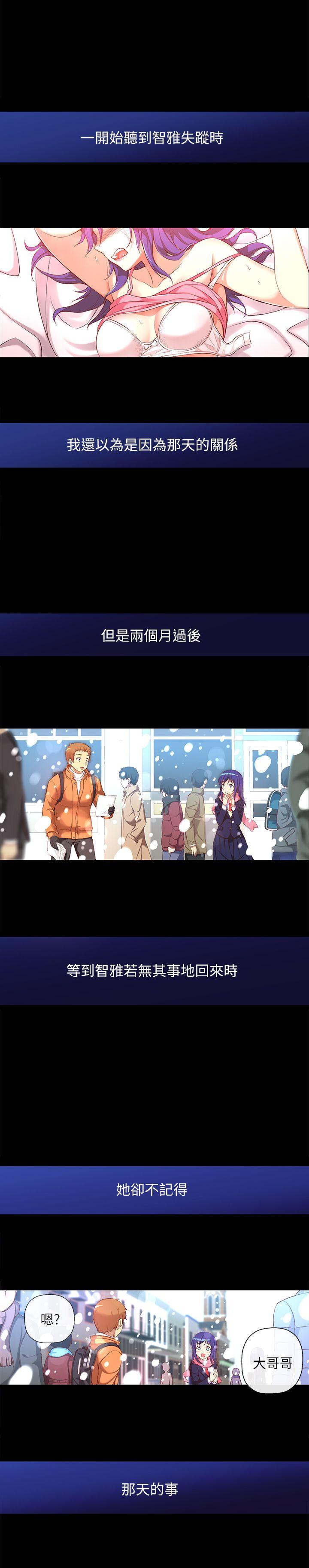 高中生小女友 第10話 第1页