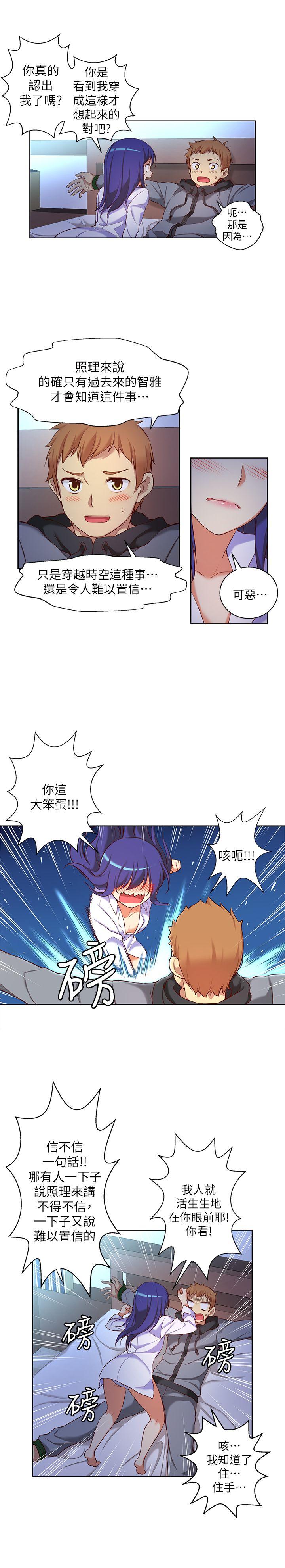 高中生小女友 第10話 第5页