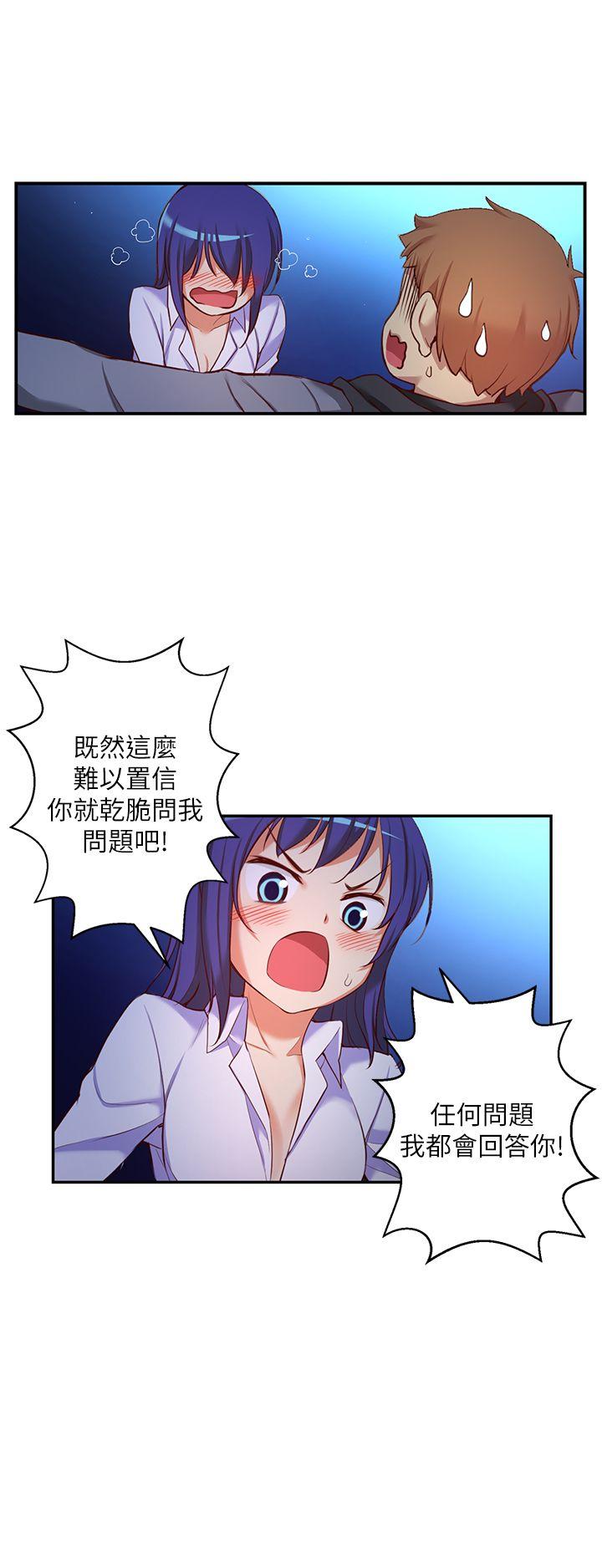 高中生小女友 第10話 第6页