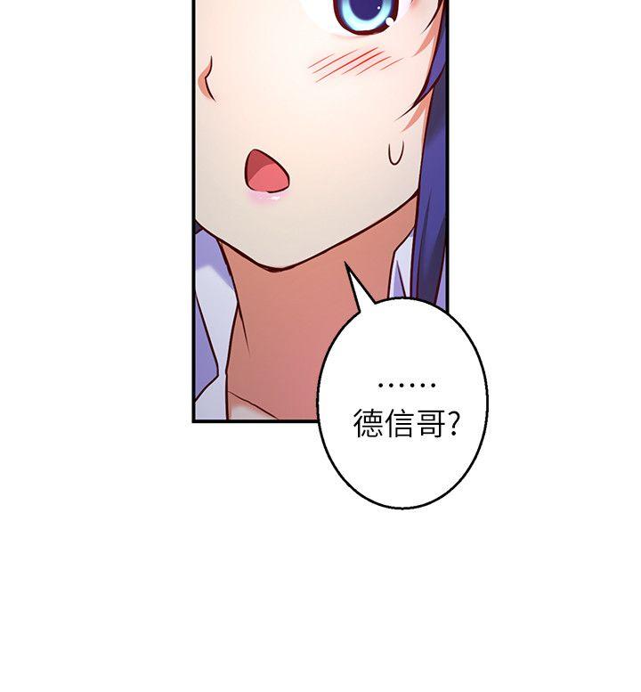 高中生小女友 第10話 第10页