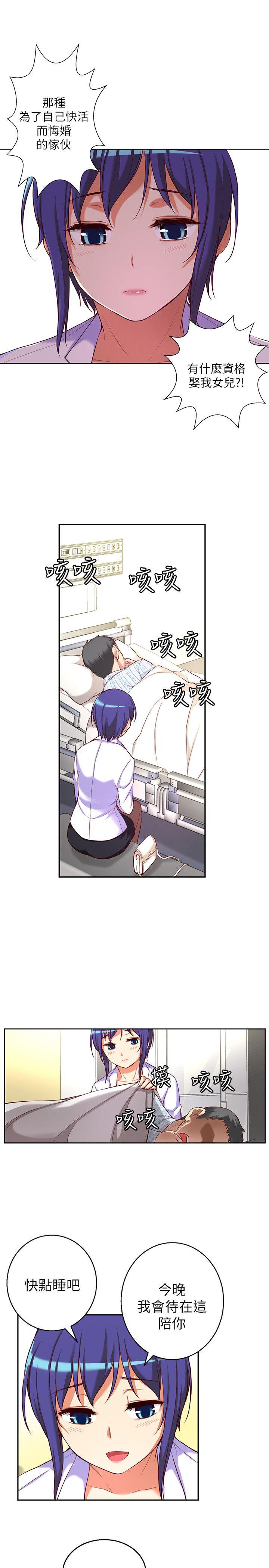 高中生小女友 第10話 第16页