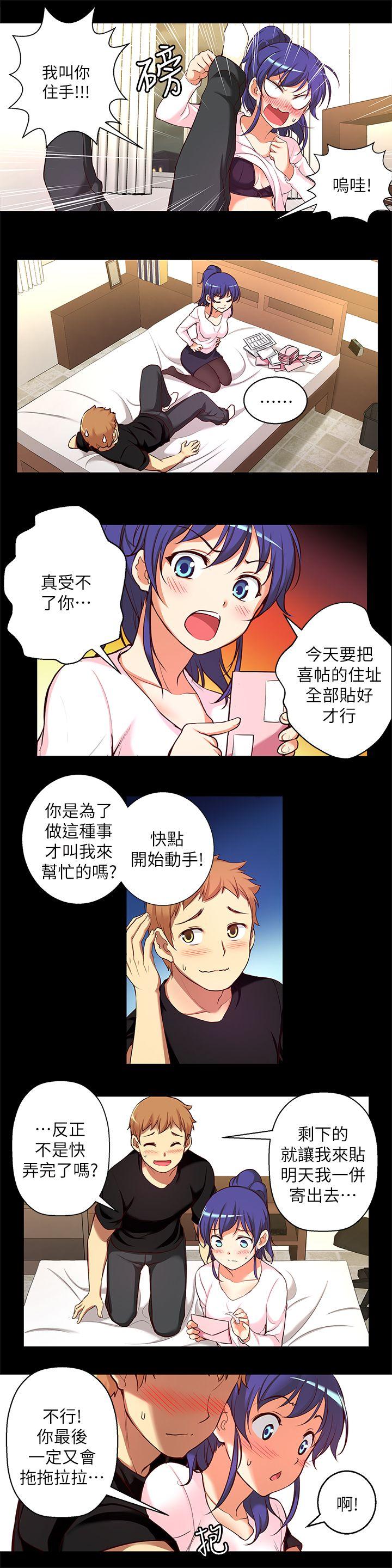 高中生小女友 第11話 - 滾燙的結合 第3页