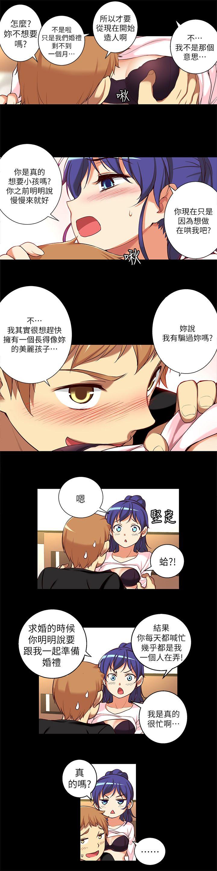 高中生小女友 第11話 - 滾燙的結合 第5页