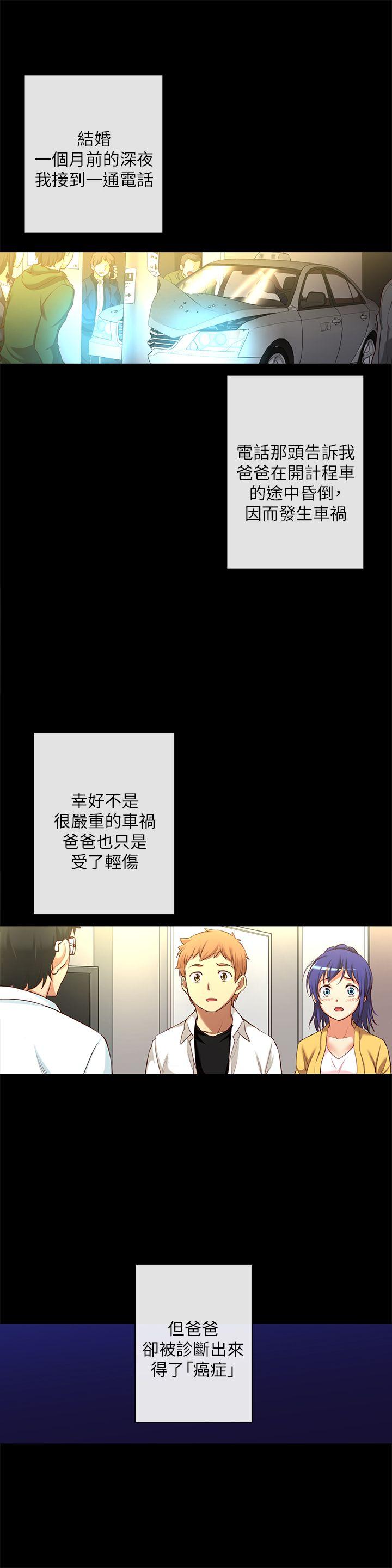 高中生小女友 第12話-絕不放手! 第3页