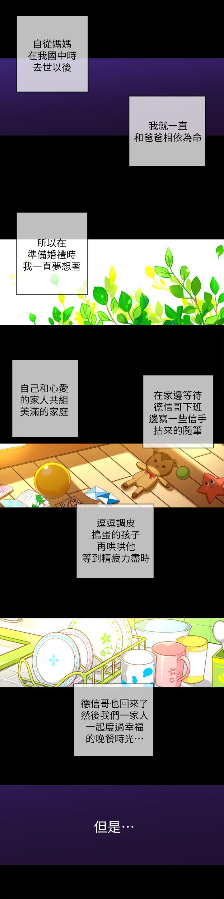 高中生小女友 第12話-絕不放手! 第2页