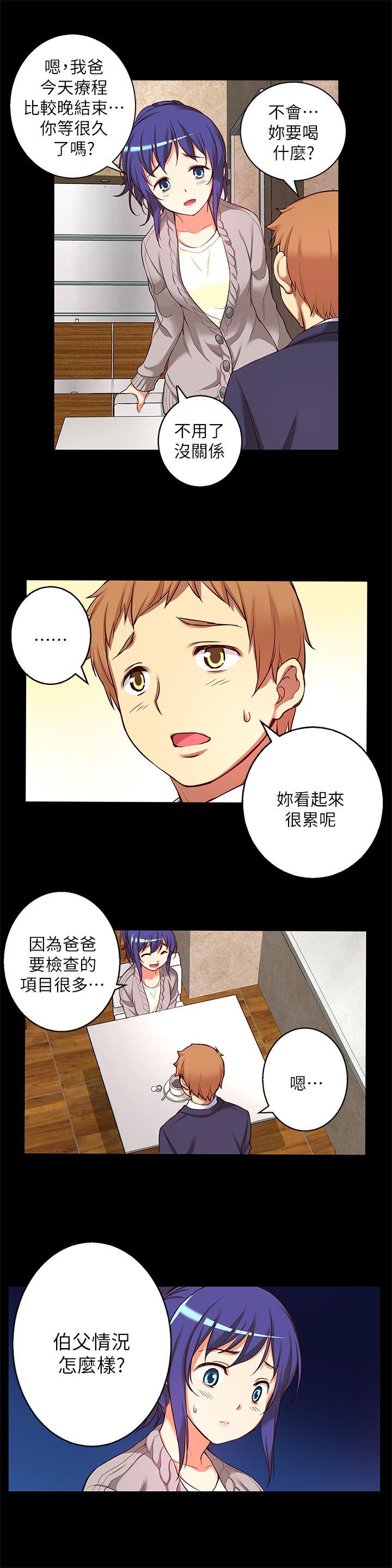 高中生小女友 第12話-絕不放手! 第5页