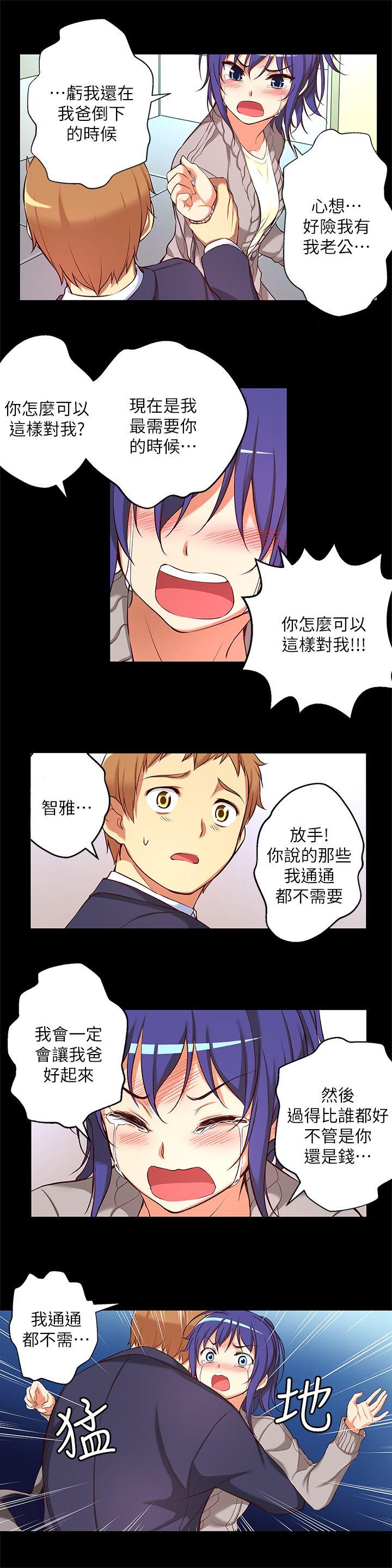 高中生小女友 第12話-絕不放手! 第12页