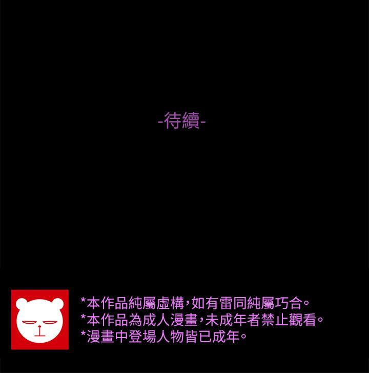 高中生小女友 第12話-絕不放手! 第17页