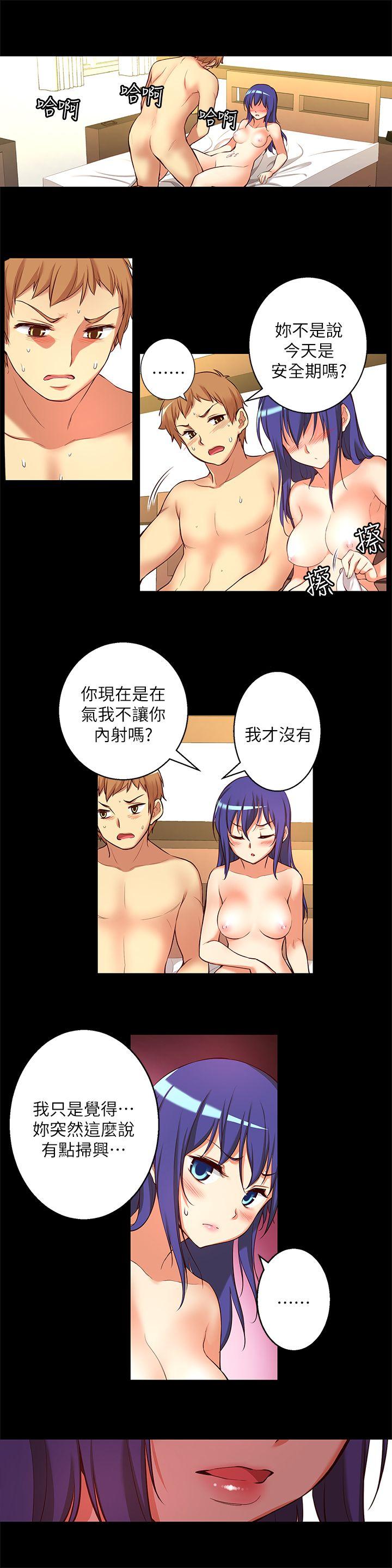 高中生小女友 第13話-為什麼你不懂我的心! 第3页
