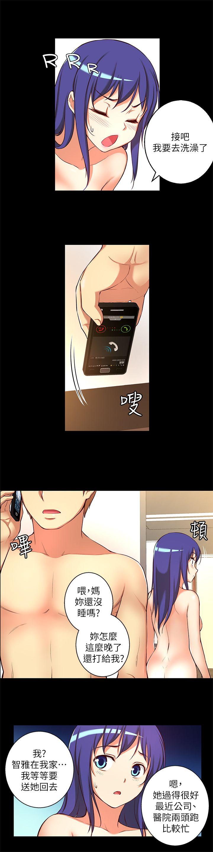 高中生小女友 第13話-為什麼你不懂我的心! 第6页