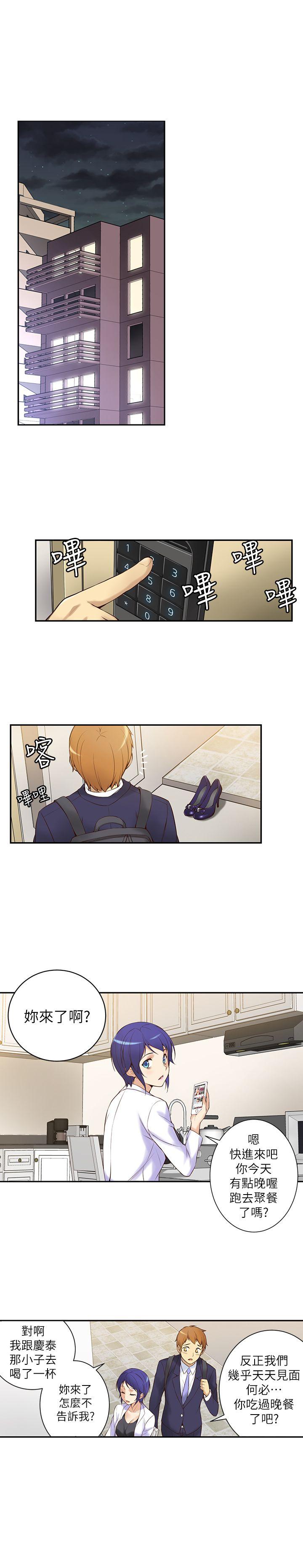 高中生小女友 第1話 第33页