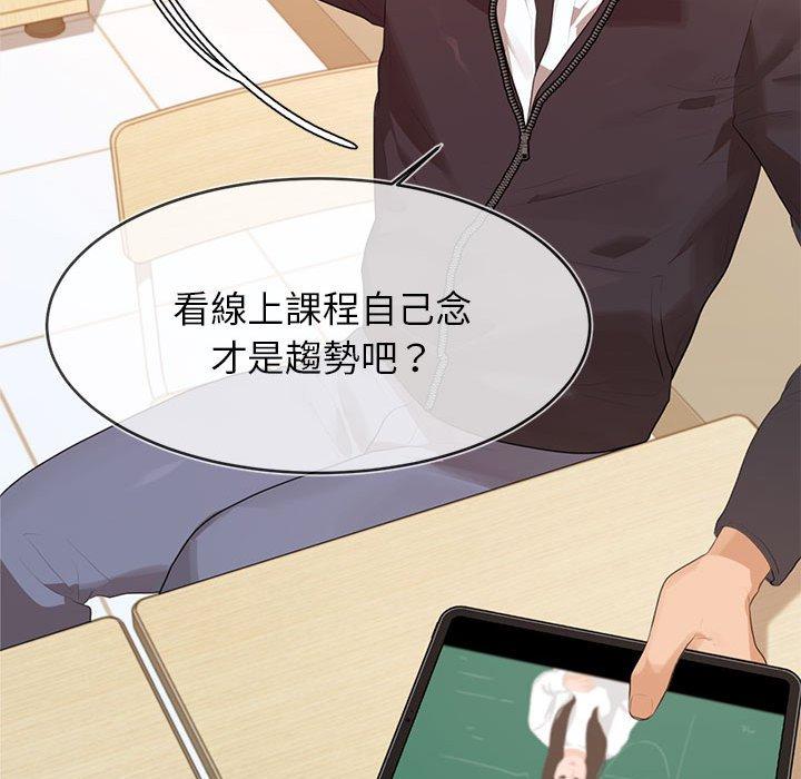 老師的課外教學 第 1 話 第118页