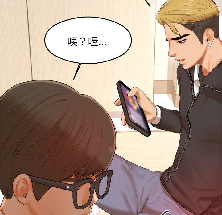 老師的課外教學 第 1 話 第72页