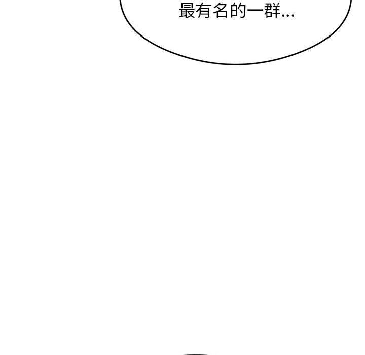 老師的課外教學 第 1 話 第83页