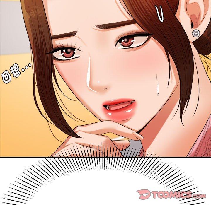 老師的課外教學 第 7 話 第28页