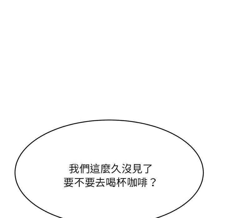 老師的課外教學 第 7 話 第62页