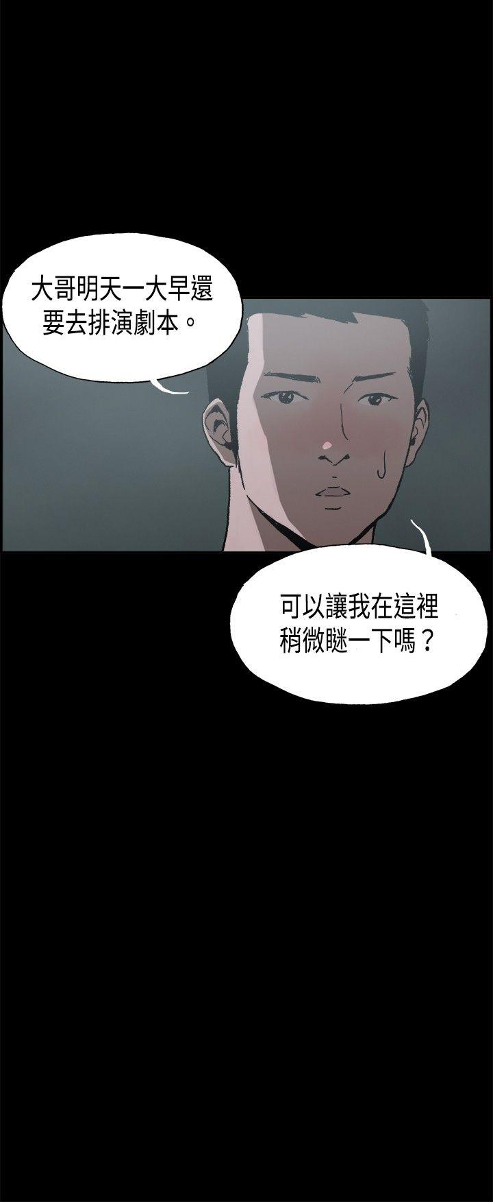 丑闻第二季 第10話 賢淑的夫人<2> 第15页
