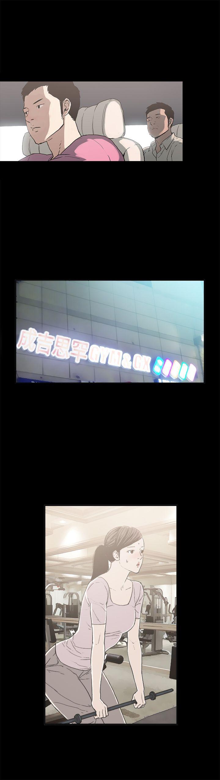丑闻第二季 第10話 賢淑的夫人<2> 第2页