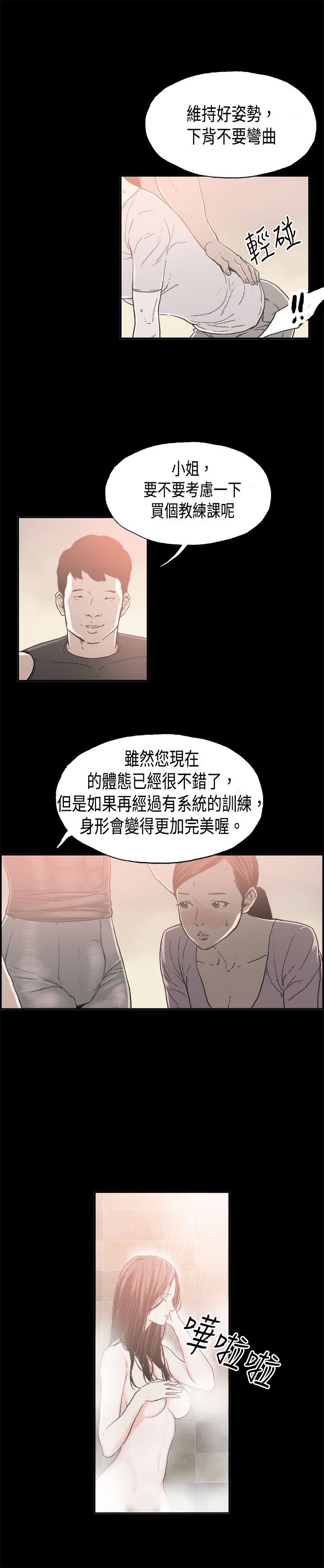 丑闻第二季 第10話 賢淑的夫人<2> 第4页